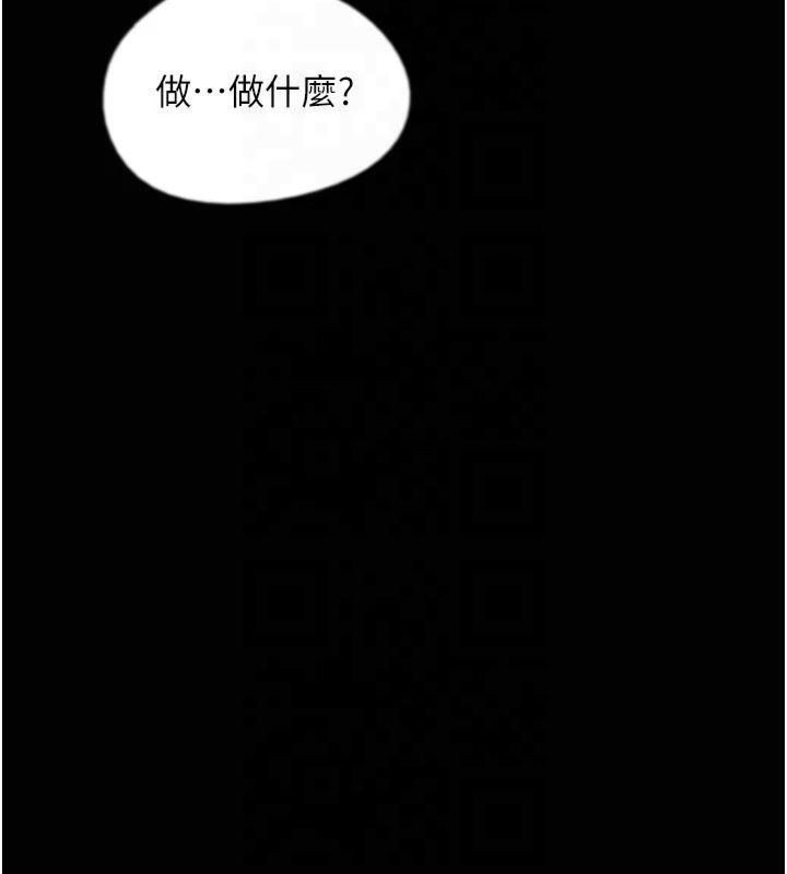 [韩国漫画] 养父的女儿们 剧情,不伦#[177P]-159