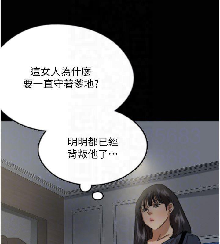 [韩国漫画] 养父的女儿们 剧情,不伦#[177P]-28