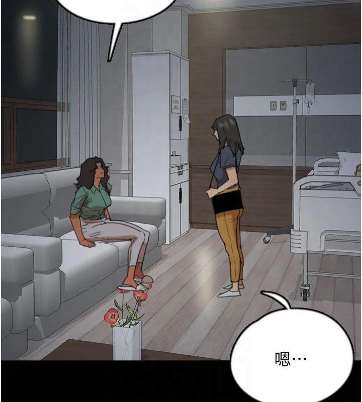 [韩国漫画] 养父的女儿们 剧情,不伦#[177P]-36