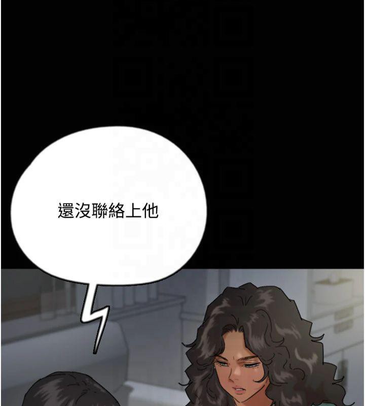 [韩国漫画] 养父的女儿们 剧情,不伦#[177P]-41