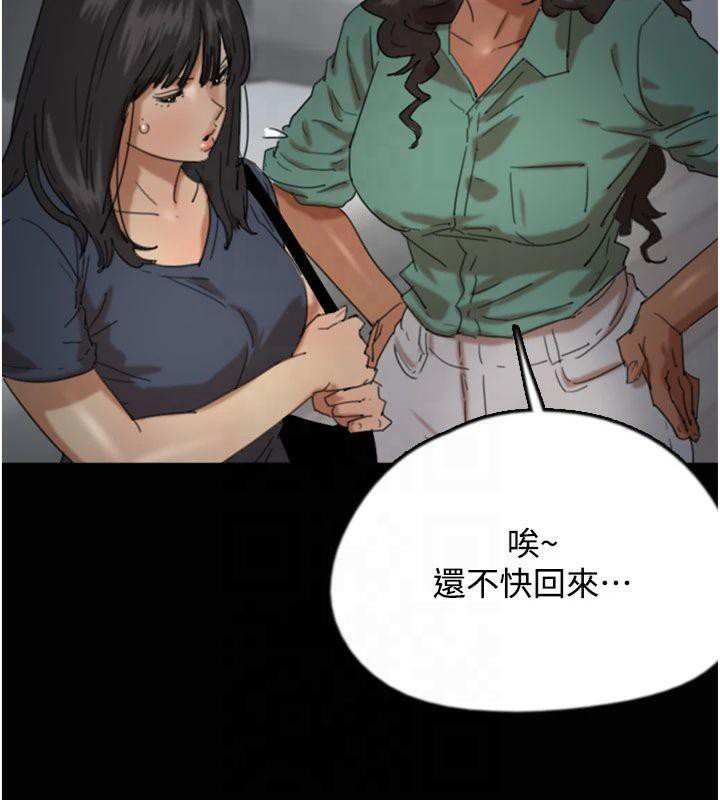 [韩国漫画] 养父的女儿们 剧情,不伦#[177P]-42