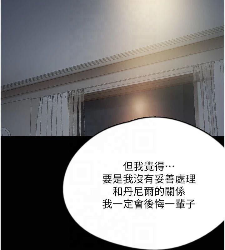 [韩国漫画] 养父的女儿们 剧情,不伦#[177P]-50