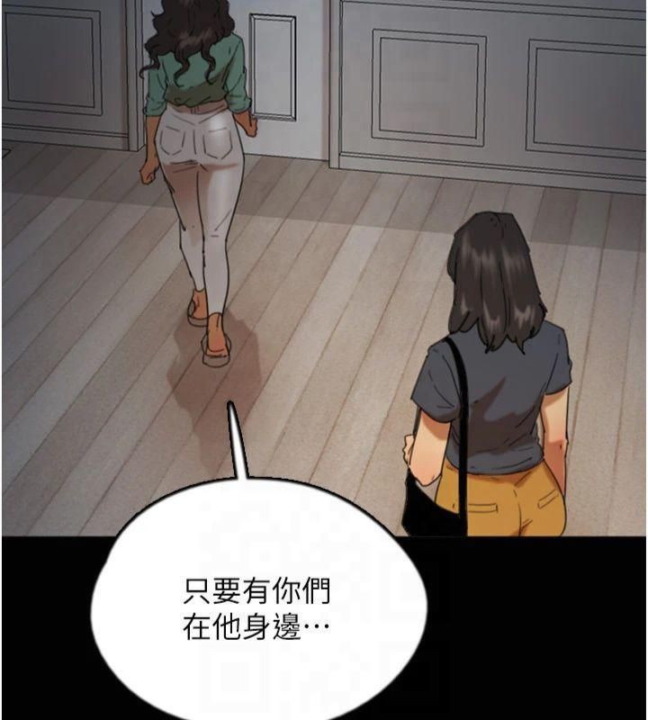 [韩国漫画] 养父的女儿们 剧情,不伦#[177P]-61