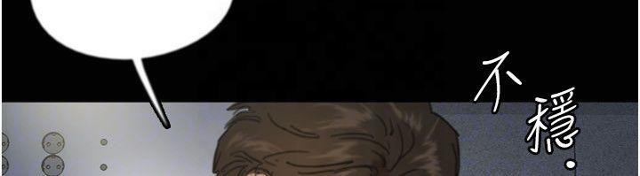 [韩国漫画] 养父的女儿们 剧情,不伦#[177P]-70