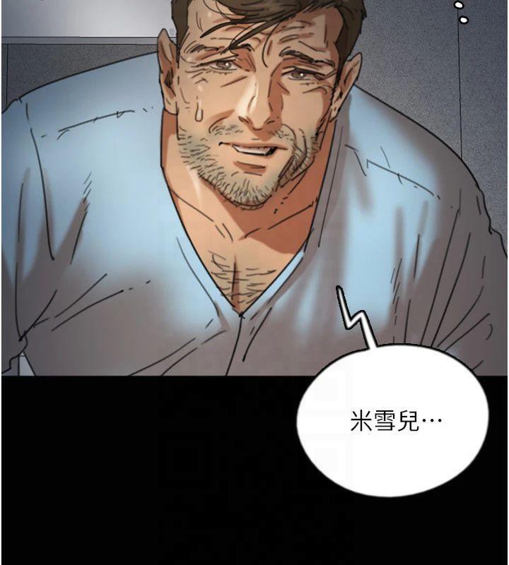 [韩国漫画] 养父的女儿们 剧情,不伦#[177P]-71