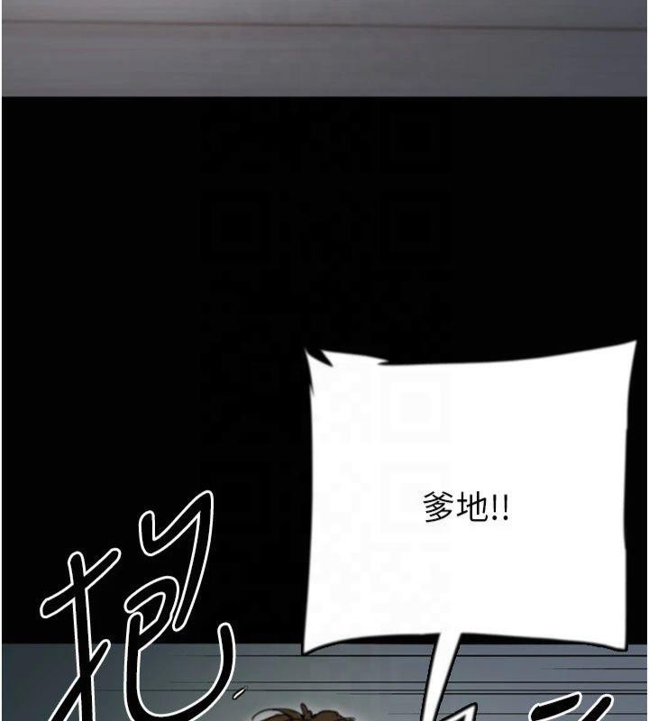 [韩国漫画] 养父的女儿们 剧情,不伦#[177P]-73