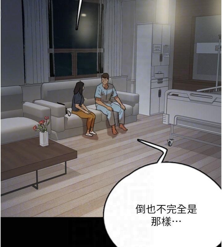 [韩国漫画] 养父的女儿们 剧情,不伦#[177P]-88