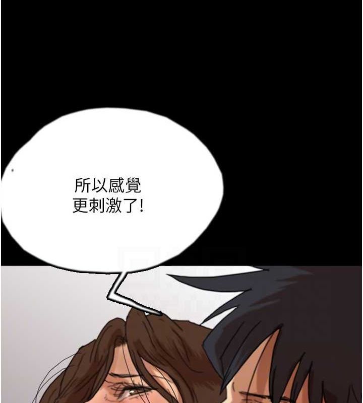 [韩国漫画] 养父的女儿们 剧情,不伦#[164P]-103