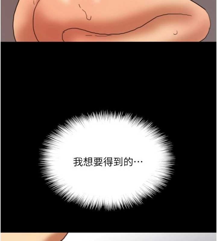 [韩国漫画] 养父的女儿们 剧情,不伦#[164P]-131