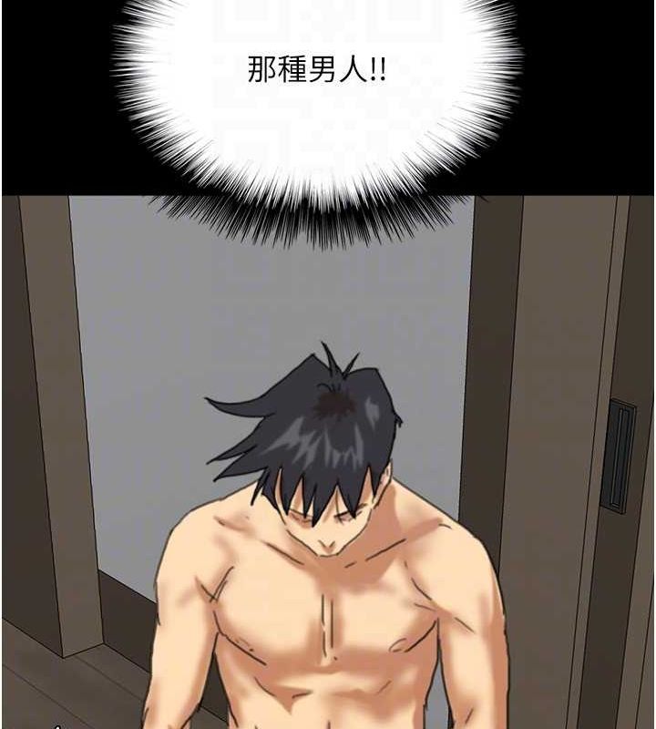 [韩国漫画] 养父的女儿们 剧情,不伦#[164P]-133