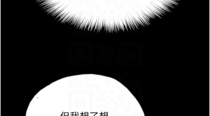 [韩国漫画] 养父的女儿们 剧情,不伦#[164P]-151