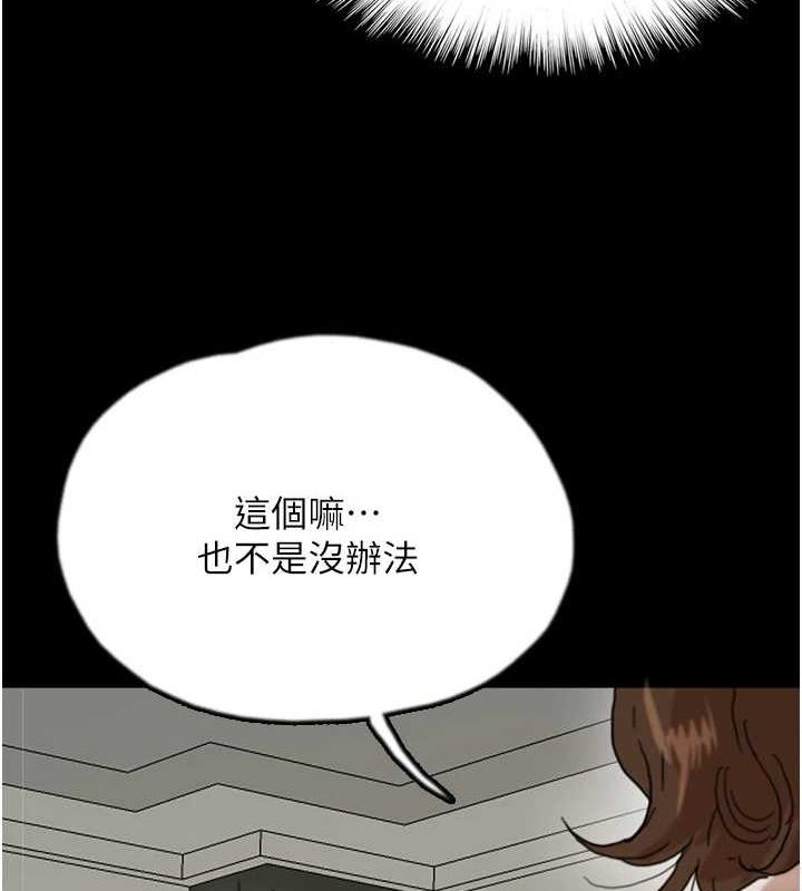 [韩国漫画] 养父的女儿们 剧情,不伦#[164P]-159
