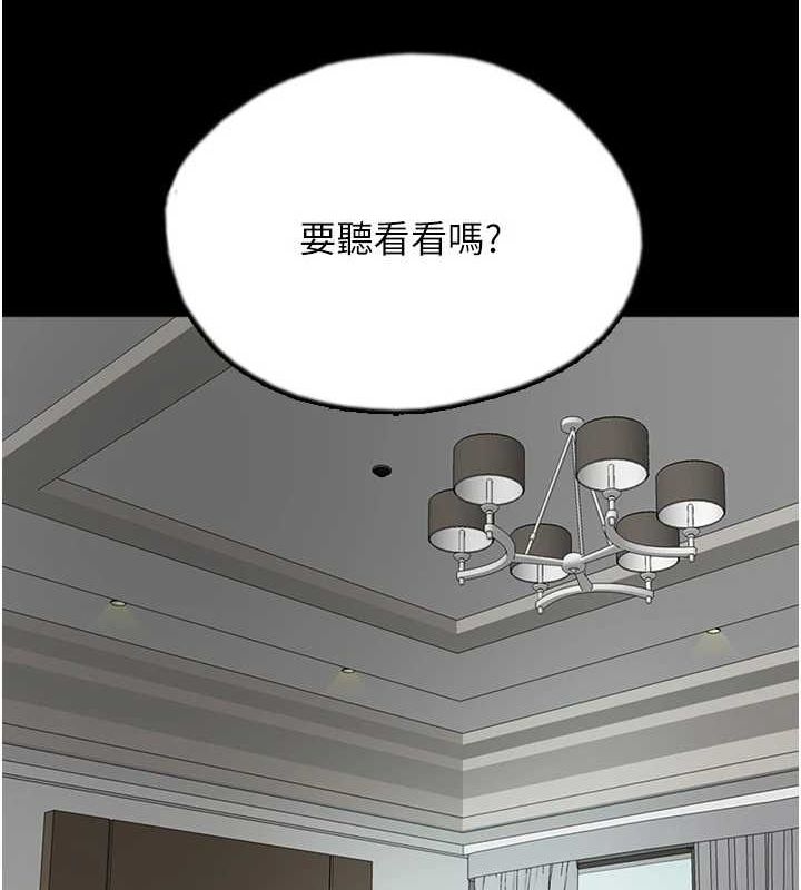 [韩国漫画] 养父的女儿们 剧情,不伦#[164P]-161