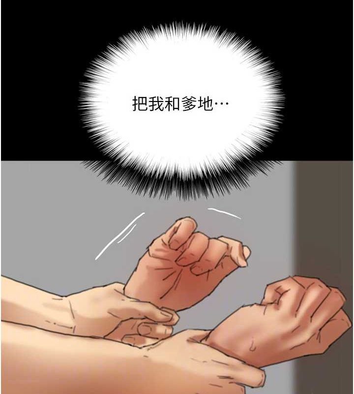 [韩国漫画] 养父的女儿们 剧情,不伦#[164P]-57
