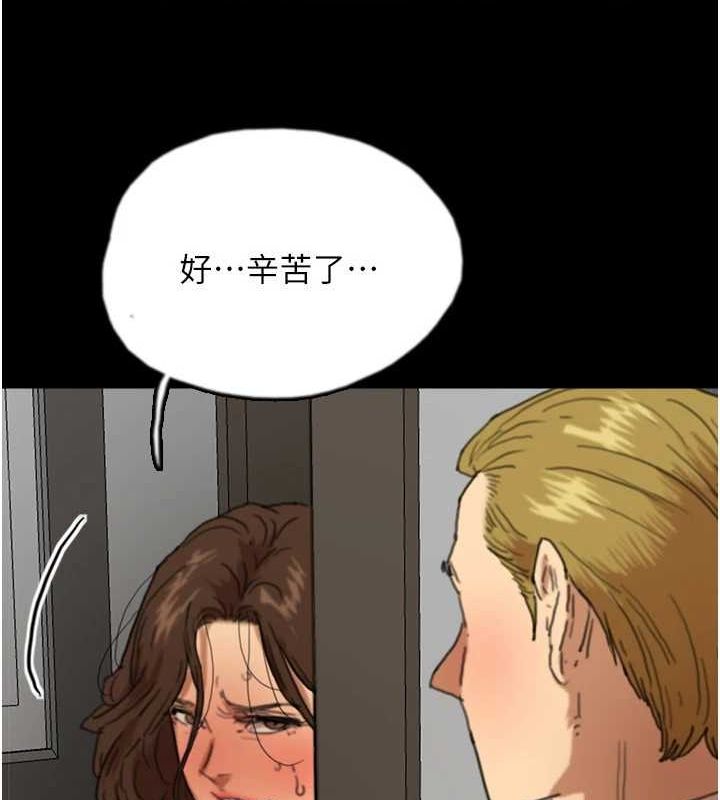 [韩国漫画] 养父的女儿们 剧情,不伦#[164P]-82
