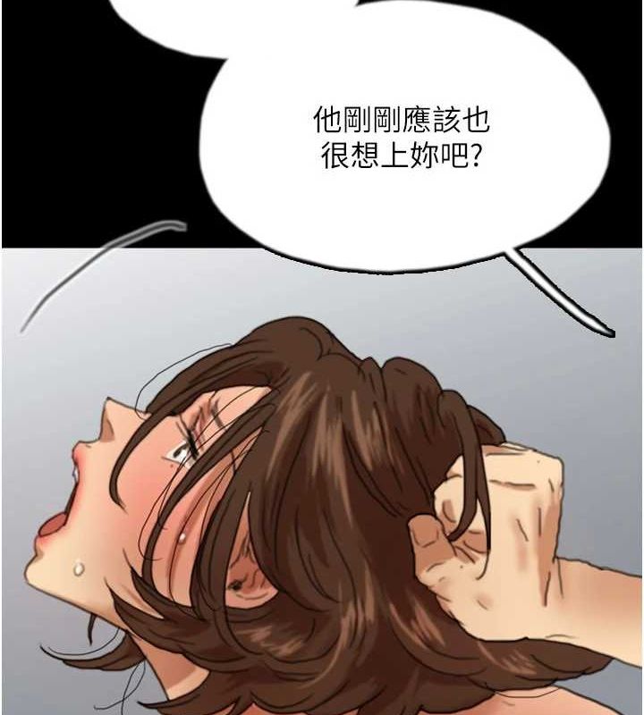 [韩国漫画] 养父的女儿们 剧情,不伦#[164P]-99