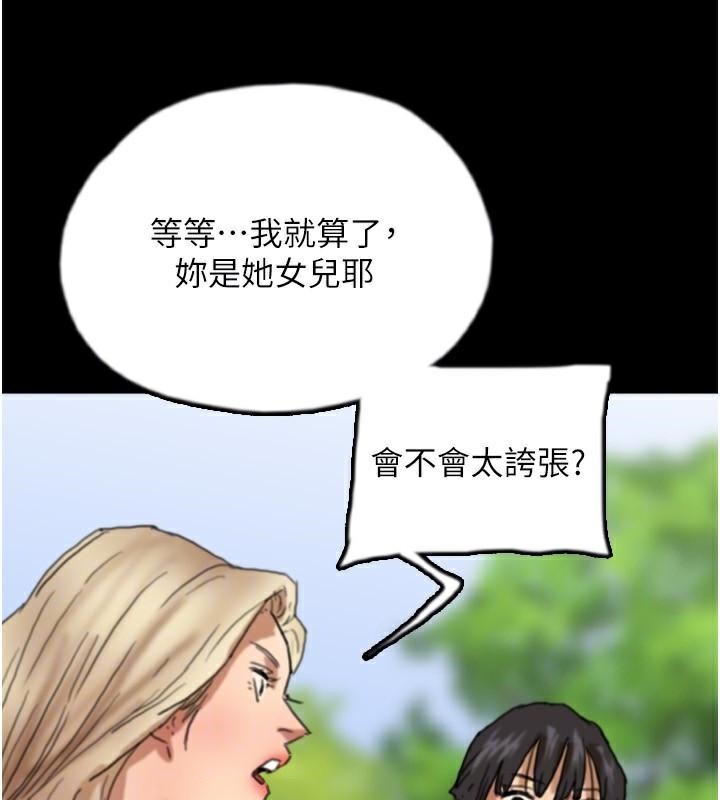 [韩国漫画] 养父的女儿们 剧情,不伦#[177P]-121