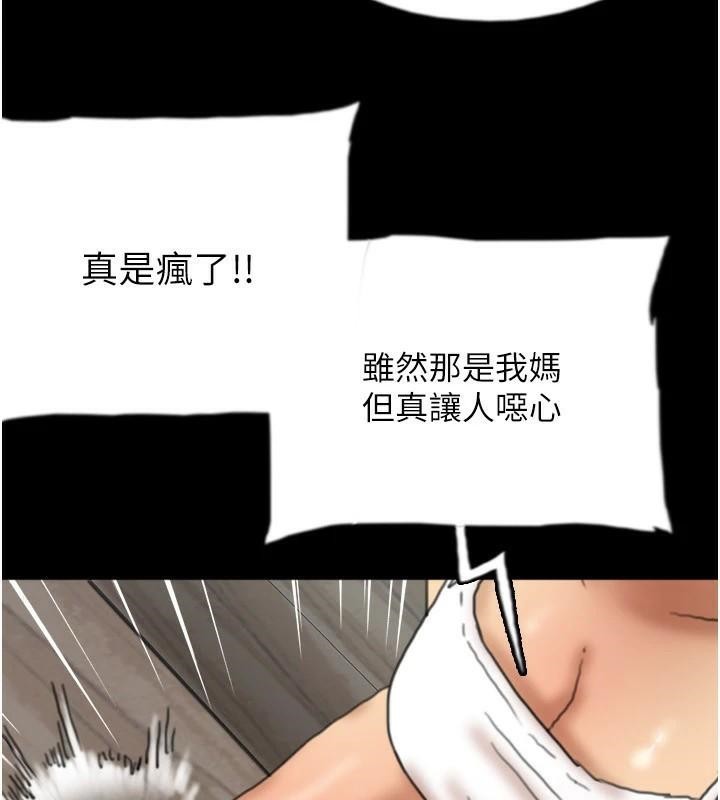 [韩国漫画] 养父的女儿们 剧情,不伦#[177P]-127