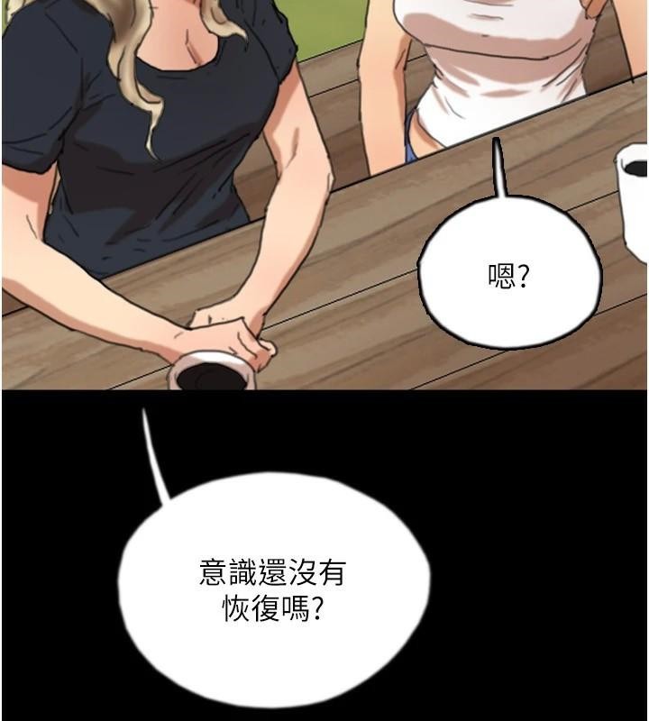 [韩国漫画] 养父的女儿们 剧情,不伦#[177P]-147