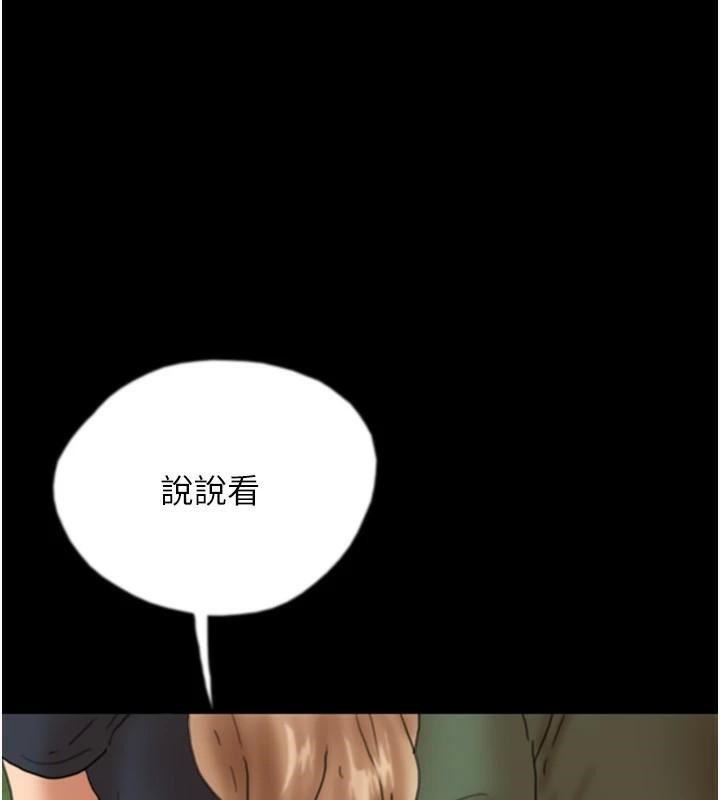 [韩国漫画] 养父的女儿们 剧情,不伦#[177P]-157
