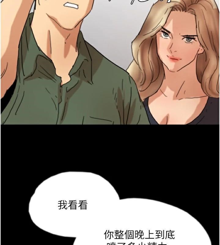 [韩国漫画] 养父的女儿们 剧情,不伦#[177P]-164