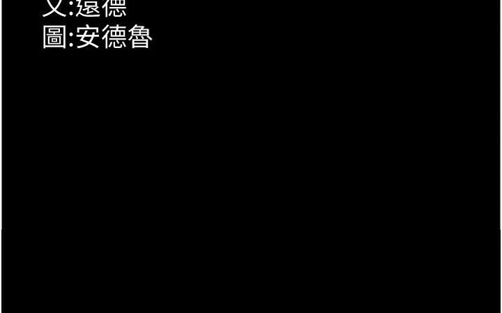 [韩国漫画] 养父的女儿们 剧情,不伦#[177P]-177