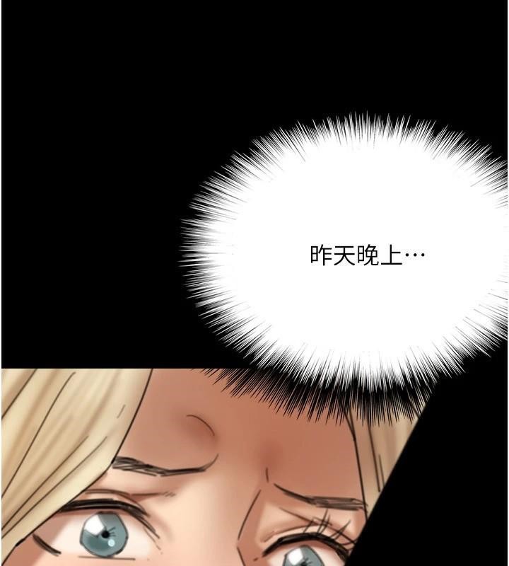 [韩国漫画] 养父的女儿们 剧情,不伦#[177P]-37