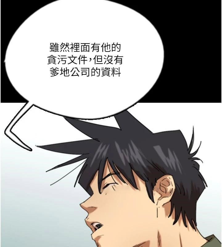 [韩国漫画] 养父的女儿们 剧情,不伦#[177P]-43