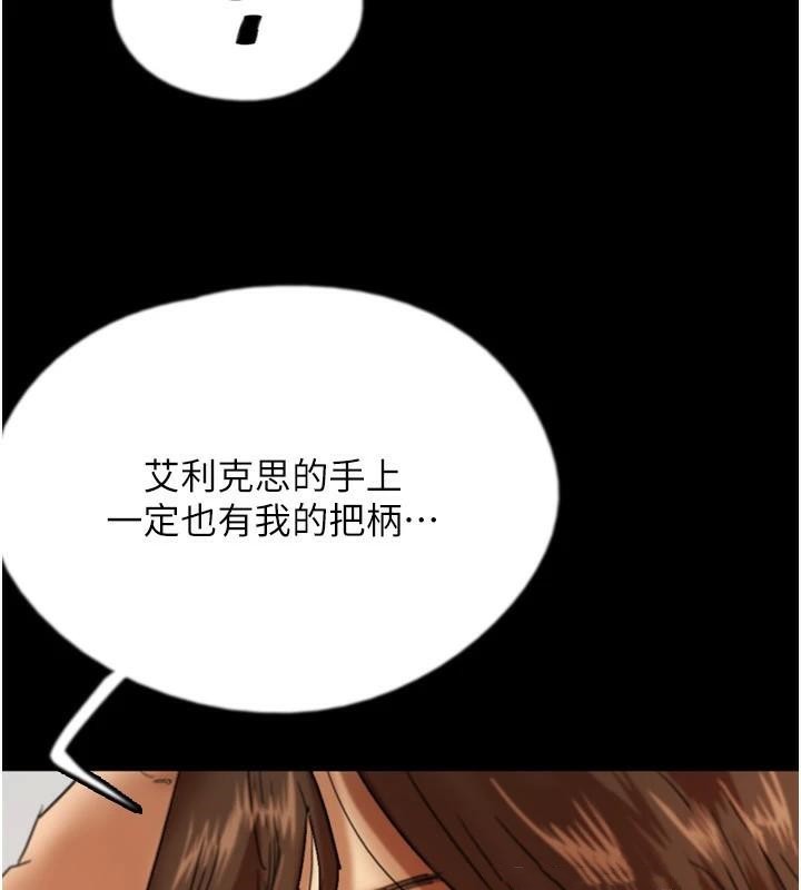 [韩国漫画] 养父的女儿们 剧情,不伦#[177P]-56