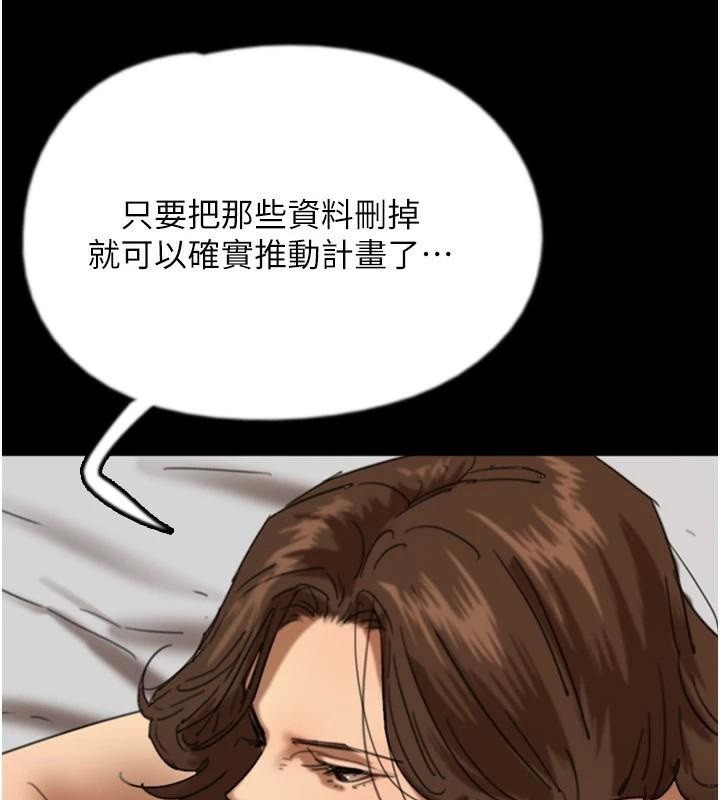 [韩国漫画] 养父的女儿们 剧情,不伦#[177P]-63
