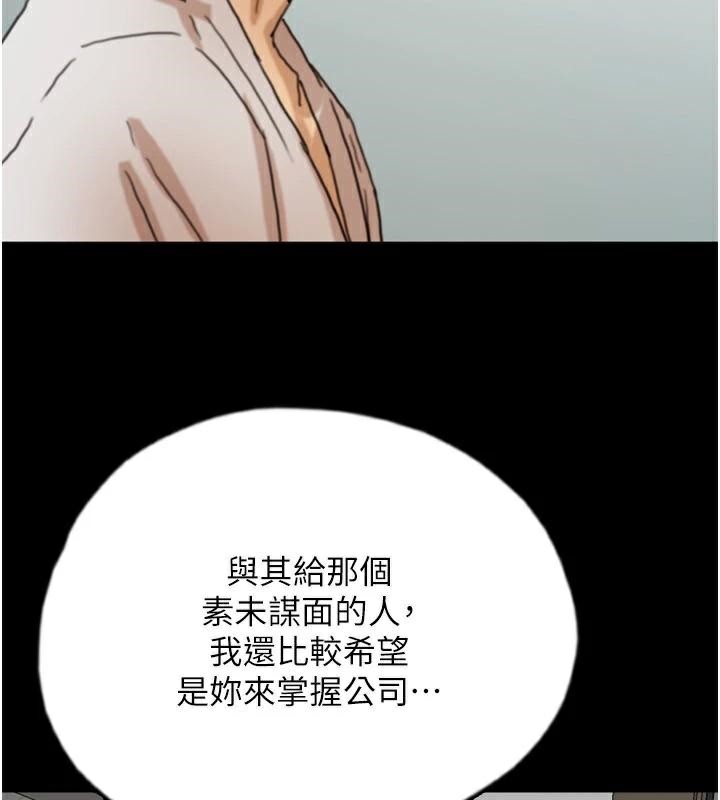 [韩国漫画] 养父的女儿们 剧情,不伦#[177P]-7