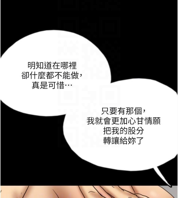 [韩国漫画] 养父的女儿们 剧情,不伦#[177P]-88