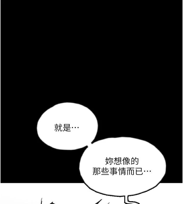 [韩国漫画] 养父的女儿们 剧情,不伦#[172P]-1