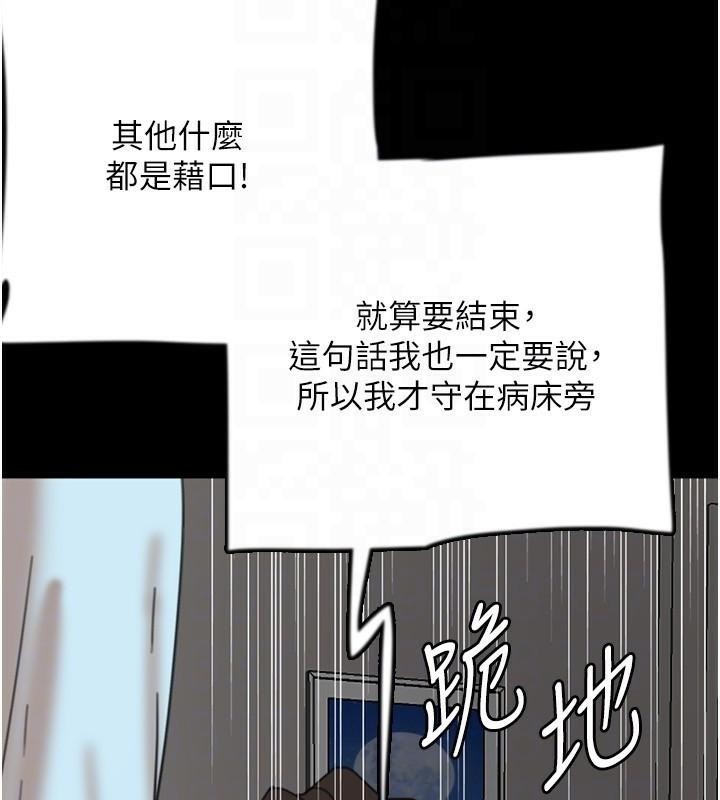 [韩国漫画] 养父的女儿们 剧情,不伦#[172P]-102