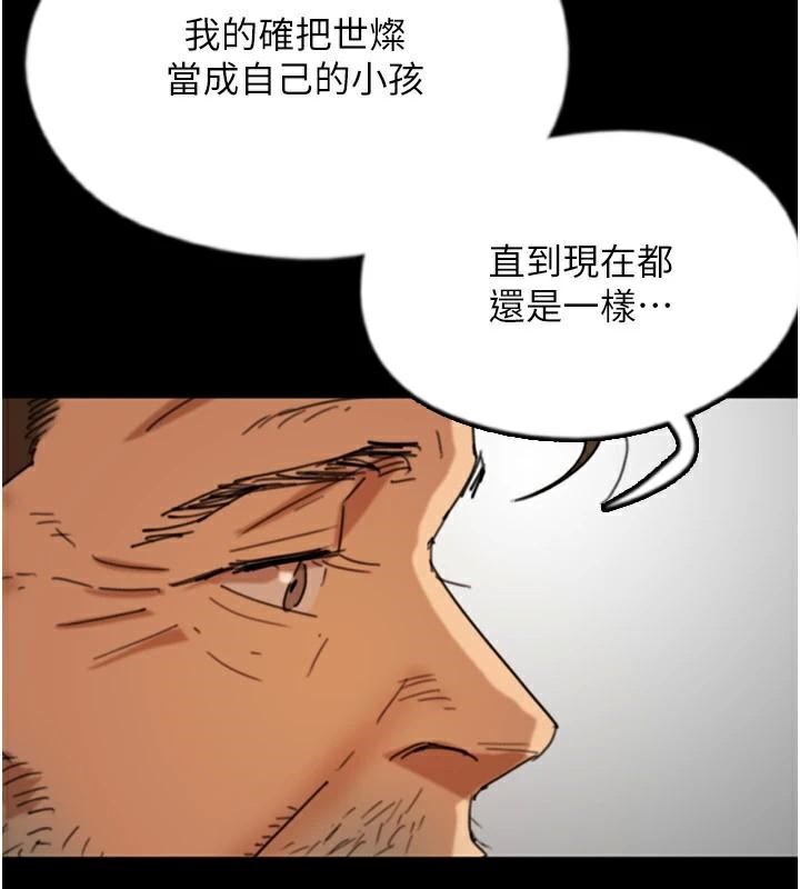 [韩国漫画] 养父的女儿们 剧情,不伦#[172P]-118