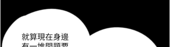 [韩国漫画] 养父的女儿们 剧情,不伦#[172P]-144