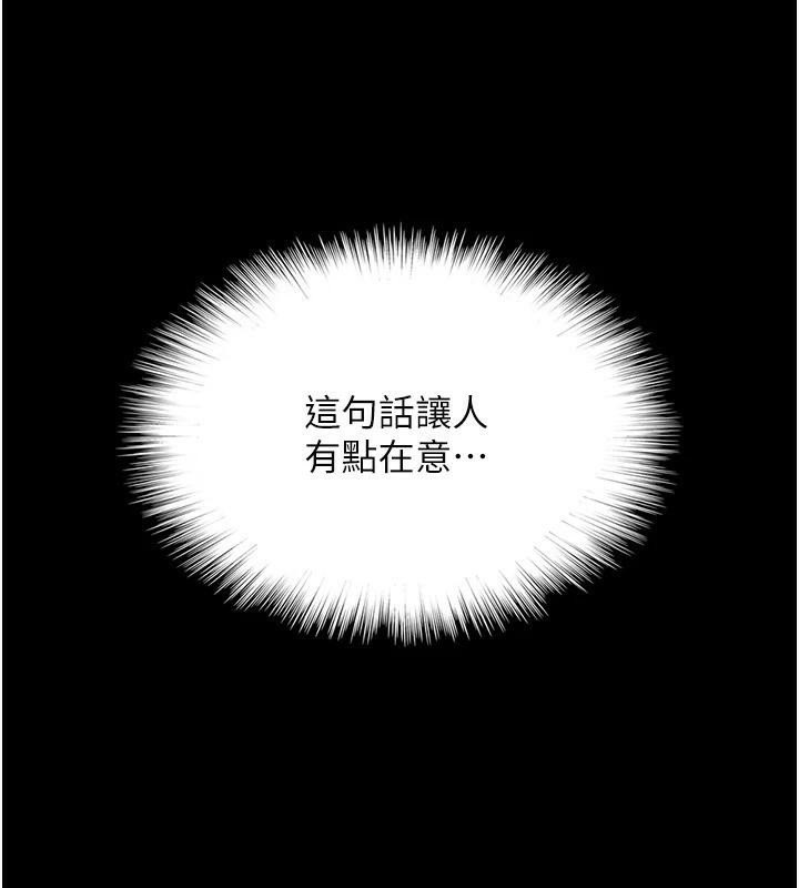 [韩国漫画] 养父的女儿们 剧情,不伦#[172P]-148