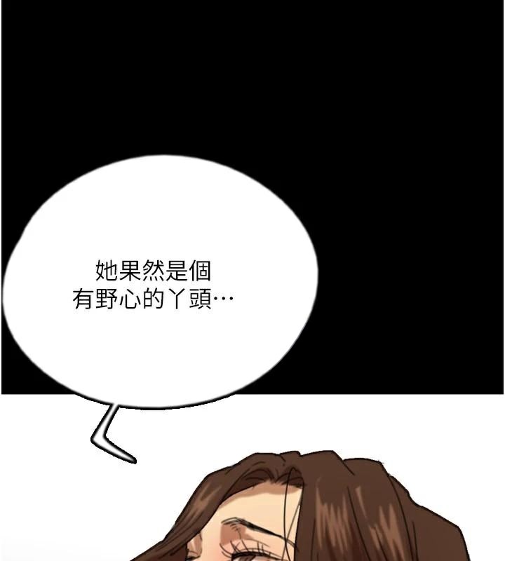 [韩国漫画] 养父的女儿们 剧情,不伦#[172P]-154