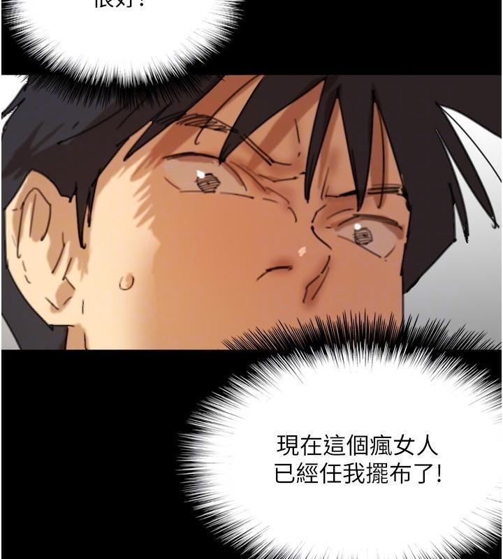 [韩国漫画] 养父的女儿们 剧情,不伦#[172P]-164