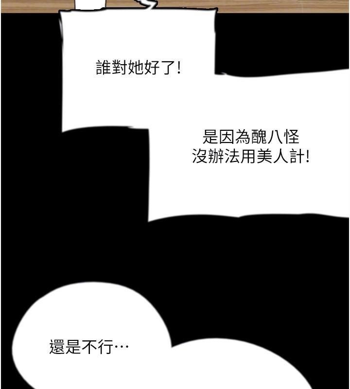 [韩国漫画] 养父的女儿们 剧情,不伦#[172P]-26