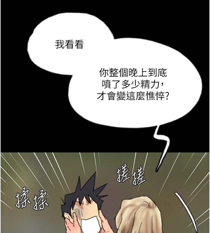 [韩国漫画] 养父的女儿们 剧情,不伦#[172P]-3