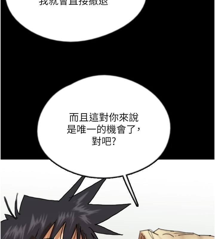 [韩国漫画] 养父的女儿们 剧情,不伦#[172P]-34