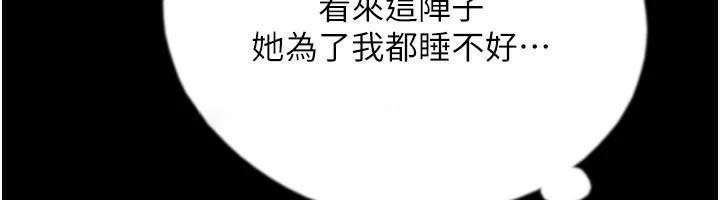 [韩国漫画] 养父的女儿们 剧情,不伦#[172P]-73