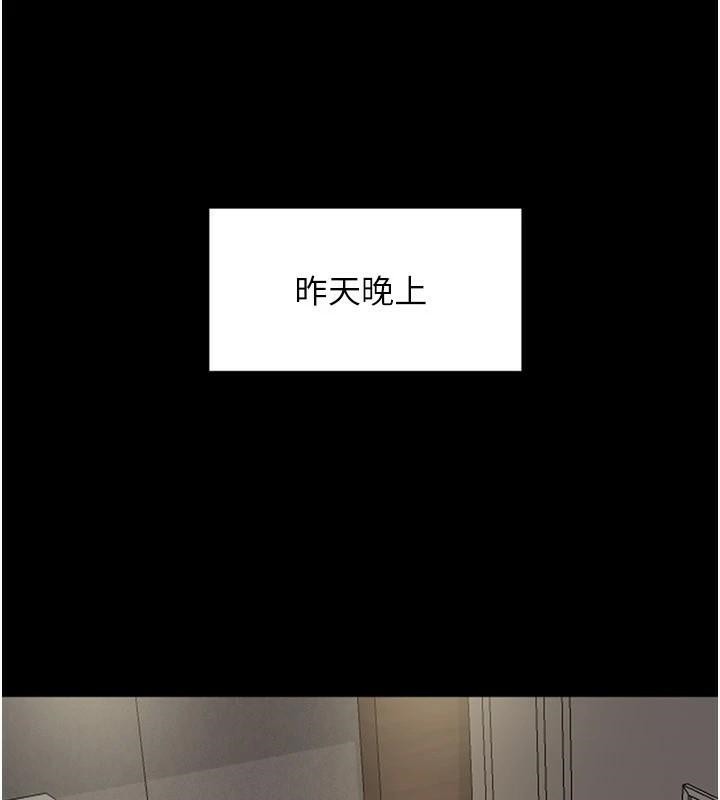 [韩国漫画] 养父的女儿们 剧情,不伦#[172P]-75