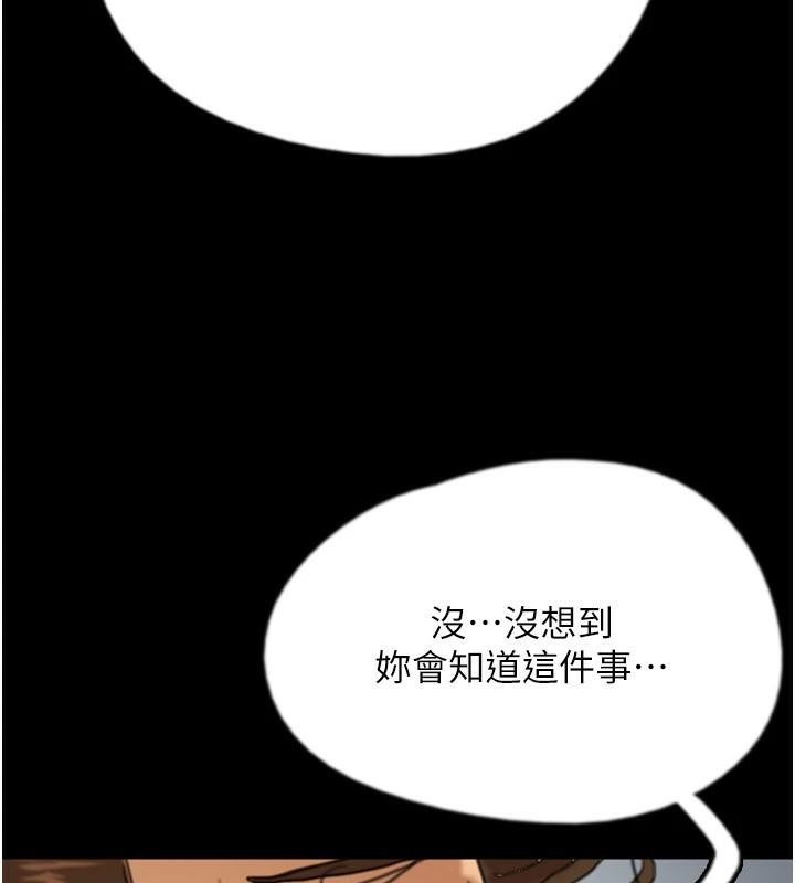 [韩国漫画] 养父的女儿们 剧情,不伦#[172P]-88