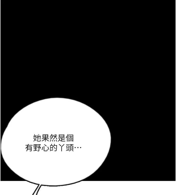 [韩国漫画] 养父的女儿们 剧情,不伦#[174P]-1