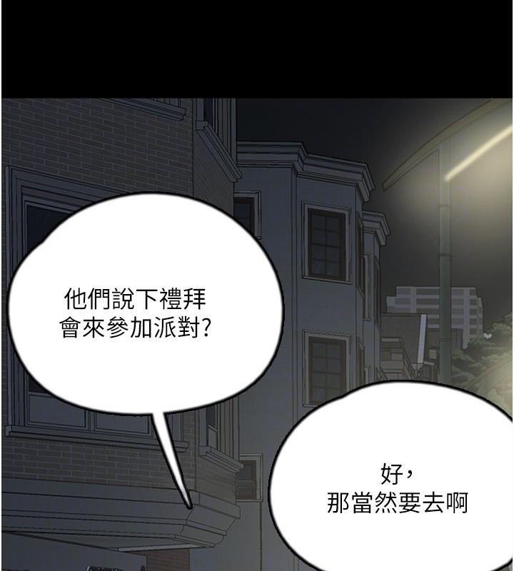 [韩国漫画] 养父的女儿们 剧情,不伦#[174P]-108