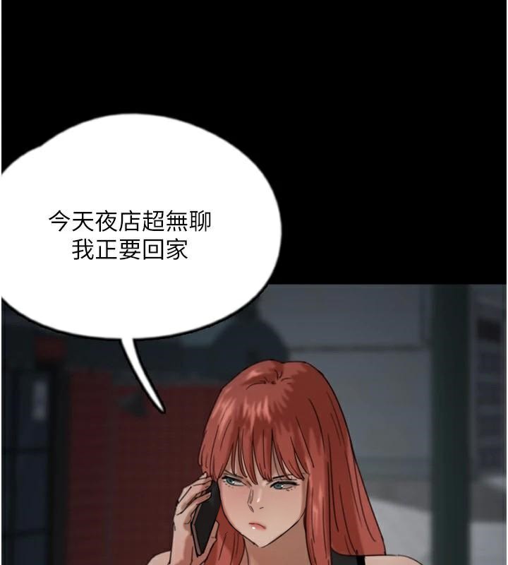 [韩国漫画] 养父的女儿们 剧情,不伦#[174P]-111