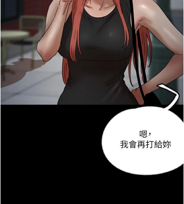 [韩国漫画] 养父的女儿们 剧情,不伦#[174P]-112