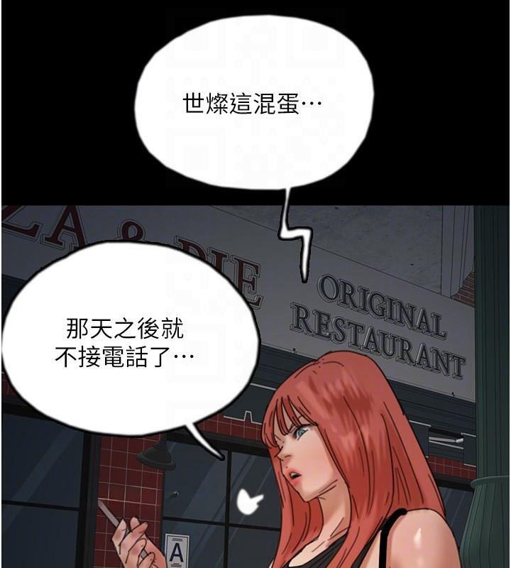 [韩国漫画] 养父的女儿们 剧情,不伦#[174P]-113